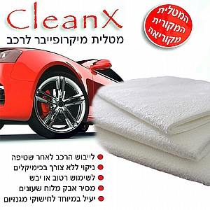 מטלית לבנה HD קוריאני 53X50 מטלית לבנה HD קוריאני 53X50
